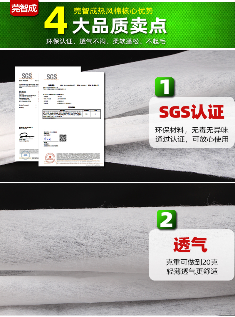 尿不濕熱風(fēng)棉4大賣點