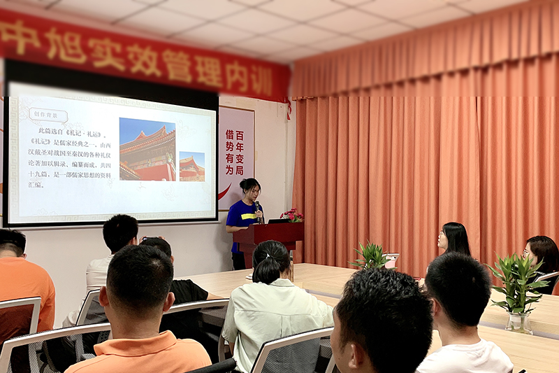 智成纖維第196期讀書會(huì)