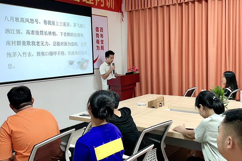 智成纖維第196期讀書會(huì)