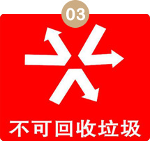 不環保