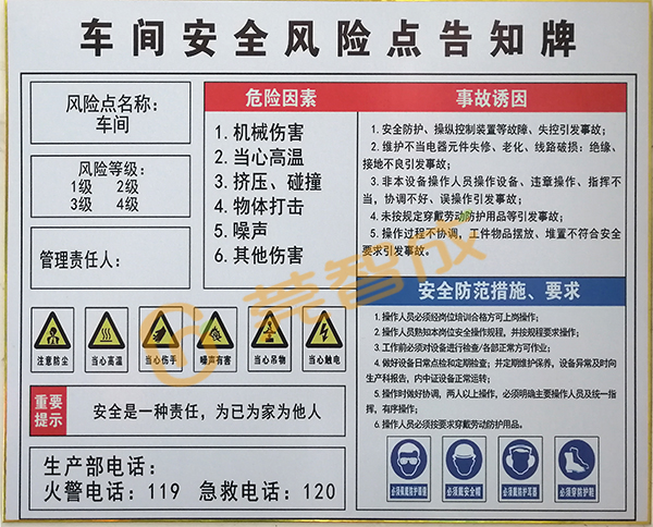 大棚保溫被無(wú)膠棉廠(chǎng)家安全告知牌