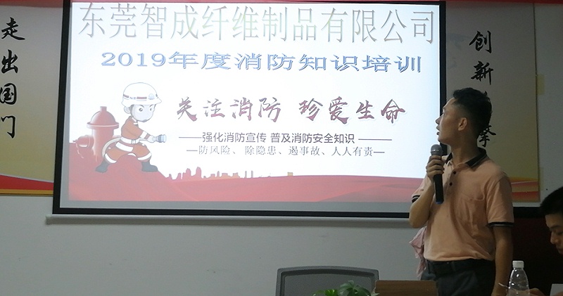 消防知識培訓(xùn)