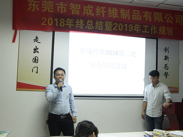安全培訓(xùn)會(huì)議