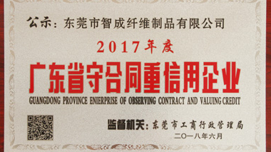 范冰冰偷稅，惹惱網(wǎng)友，針刺棉廠家榮獲“重合同守信用”光榮稱號(hào)